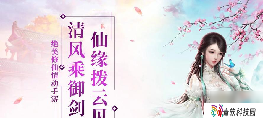 哪些仙侠手游名字听起来很仙？它们的特点是什么？