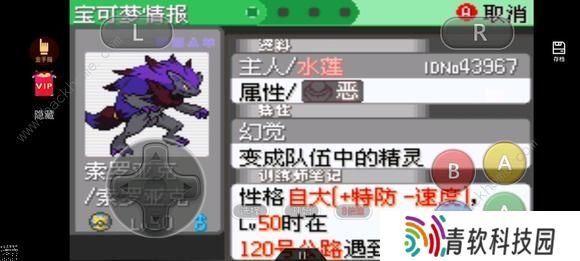 口袋妖怪究极绿宝石5.3攻略大全 究极绿宝石5.3全周目通关/金手指/作弊码总汇图片1
