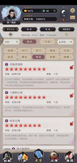 这就是江湖枪从钢筋转力破如何变化