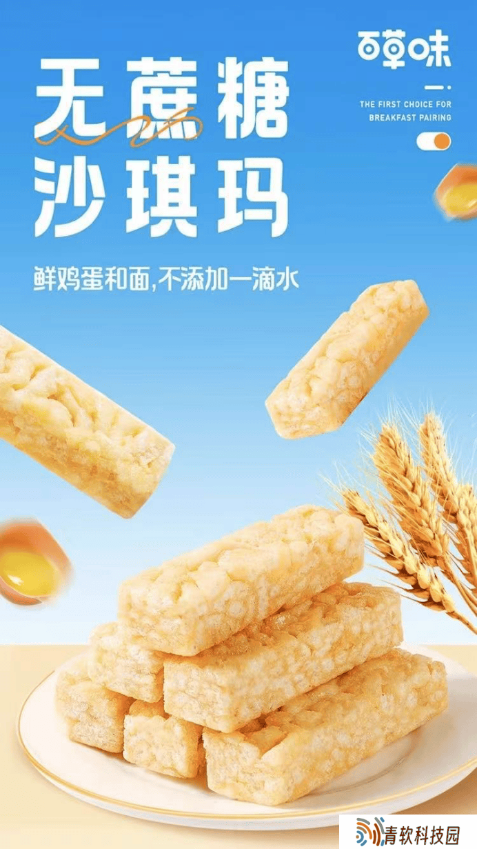 无糖食品真的无糖吗？揭秘“无糖”背后的甜蜜陷阱