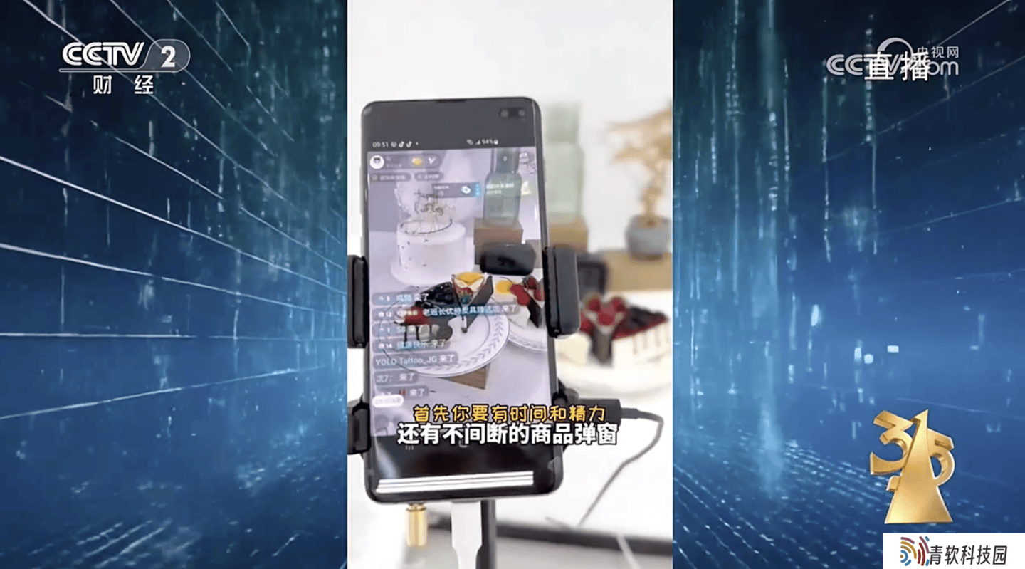 3·15晚会揭秘：互联网“精准获客”竟藏如此灰色产业链？
