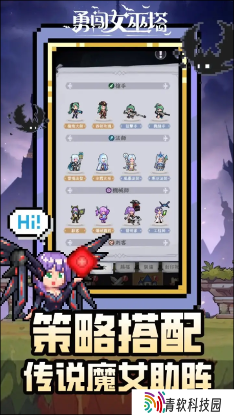 勇闯女巫塔