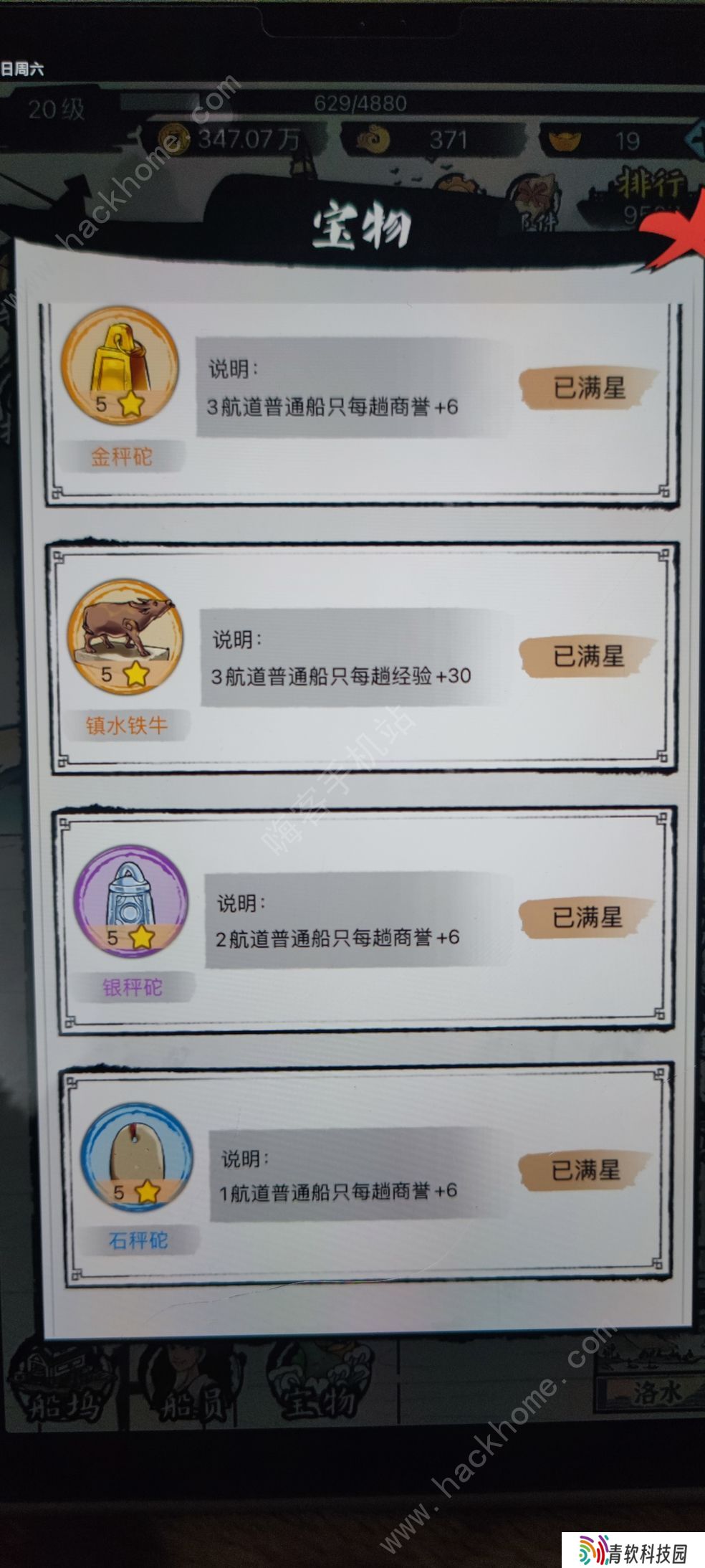 我在古代有船队攻略大全 新手少走弯路技巧总汇图片1