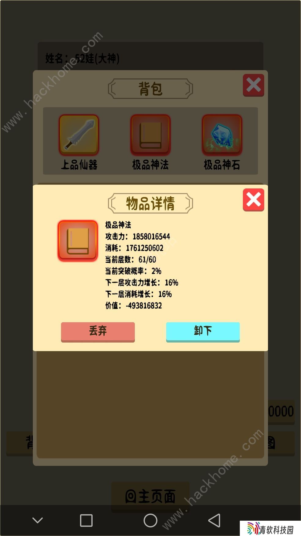 抽卡修仙攻略大全 新手少走弯路技巧总汇图片2