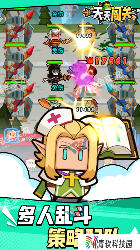 天天闯关