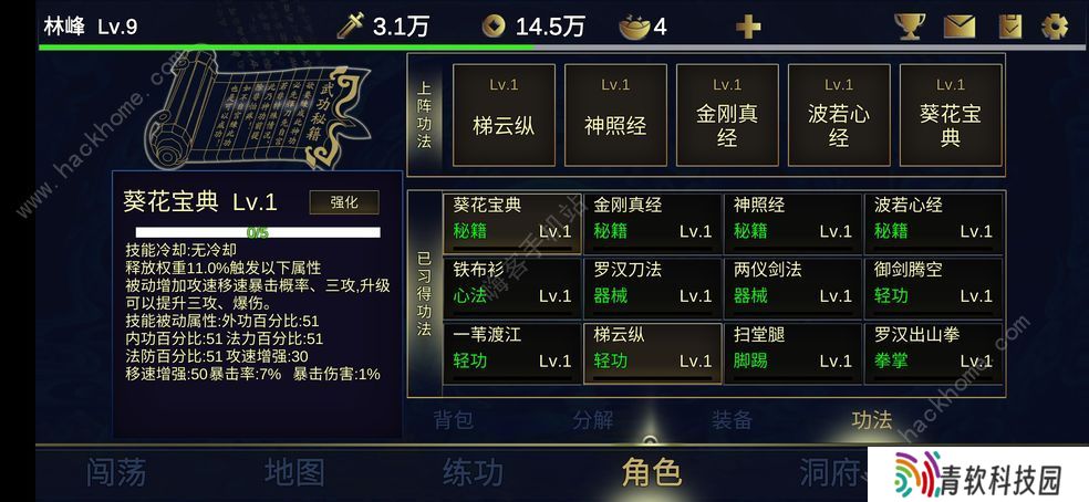 行侠放置2攻略大全 新手必备技巧总汇图片1
