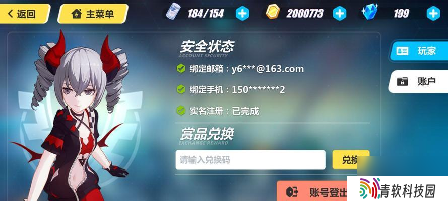 手游电话销售有哪些骗局套路？如何识别和防范？