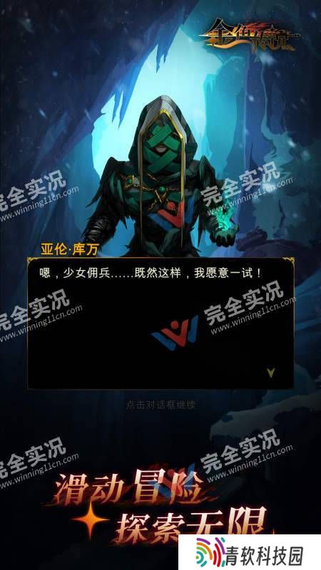 金色传说