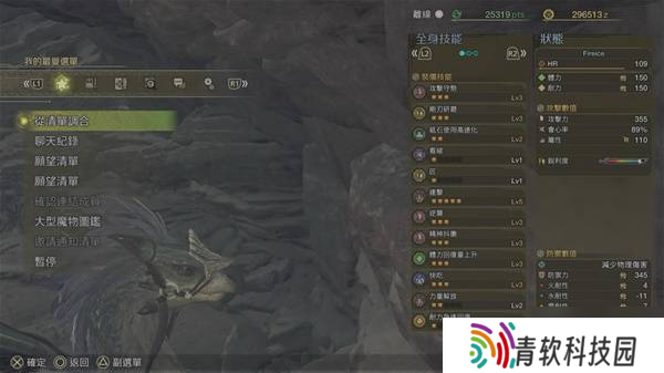 《怪物猎人荒野》**流单手剑配装分享 **流单手剑怎么配装