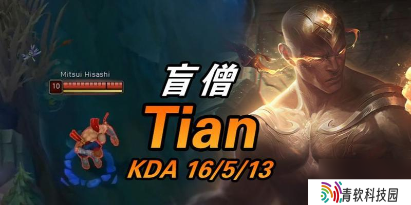 手游中盲僧的神拳与冠军皮肤哪个更胜一筹？