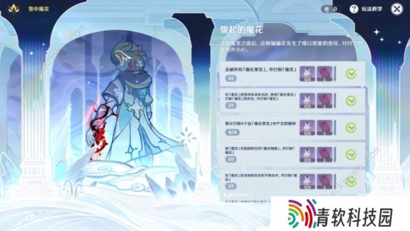 原神骤起的魔花攻略大全 骤起的魔花全任务完成详解图片2