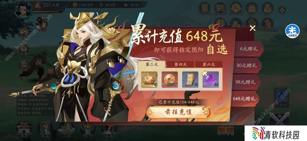 武林闲侠微氪攻略 微氪开荒技巧总汇图片1