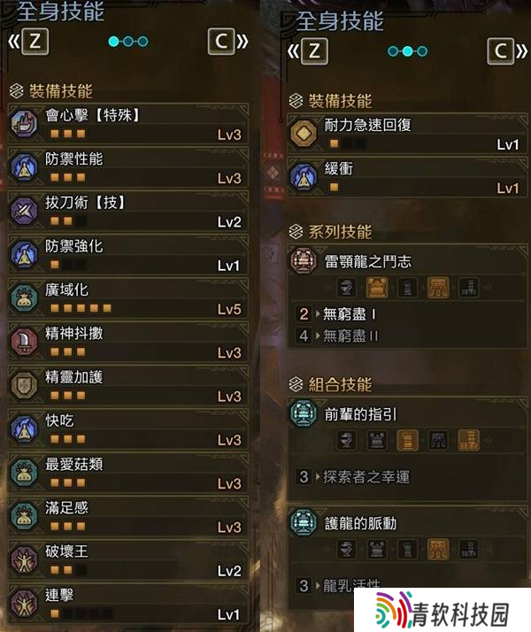 《怪物猎人荒野》麻毒流单手剑配装推荐 麻毒流单手剑怎么配装