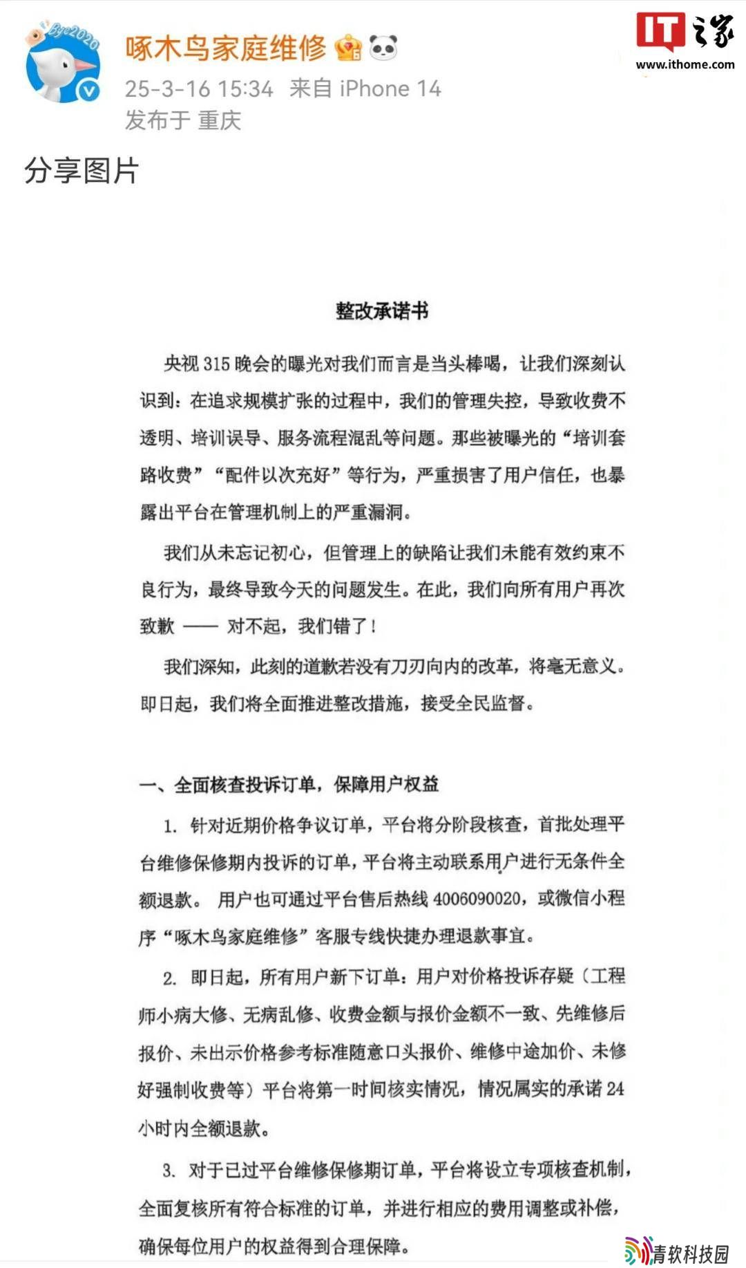 315未尽揭，这些消费陷阱你中招了吗？