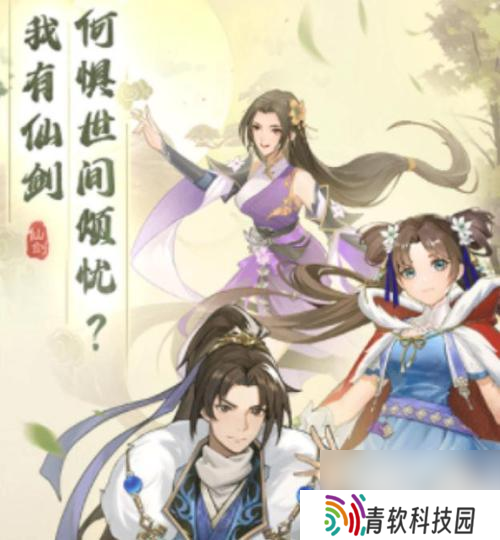 哪些仙侠手游名字听起来很仙？它们的特点是什么？