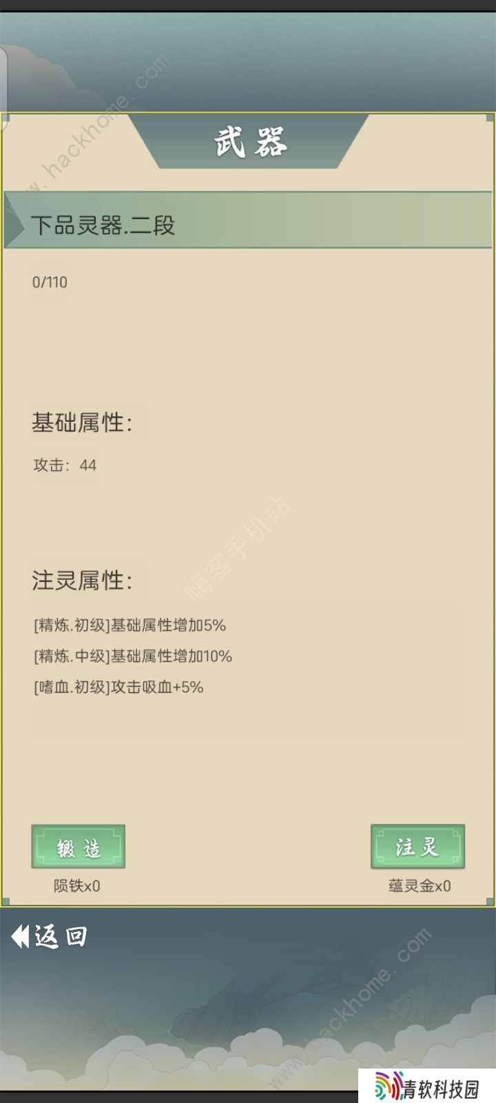 从杂役弟子开始修仙2异兽等级大全 全异兽属性总汇图片1