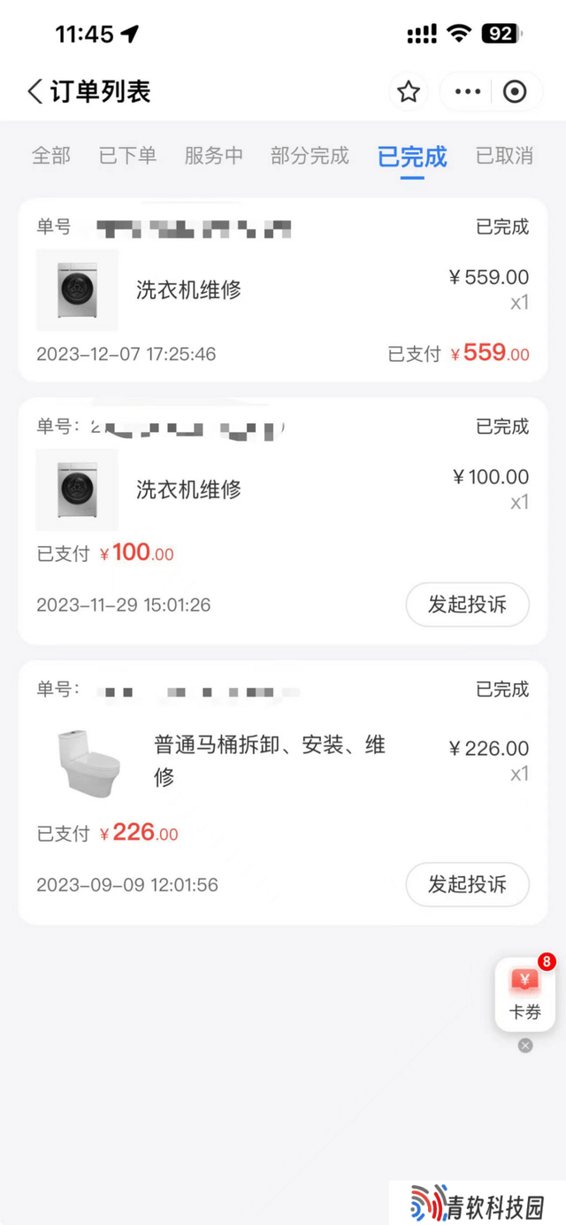 啄木鸟家庭维修乱象频发，315晚会曝光后何时能止？