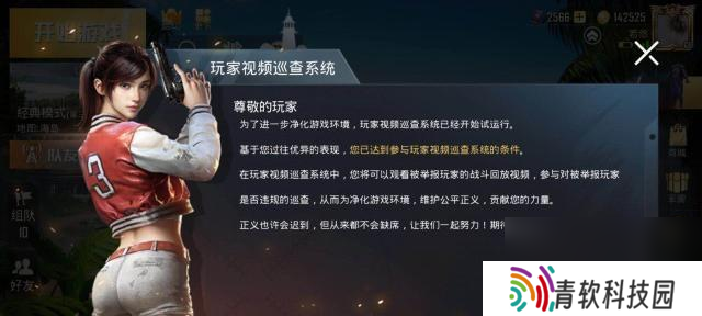 绝地求生中如何关闭汽车启动声音？有什么好处？