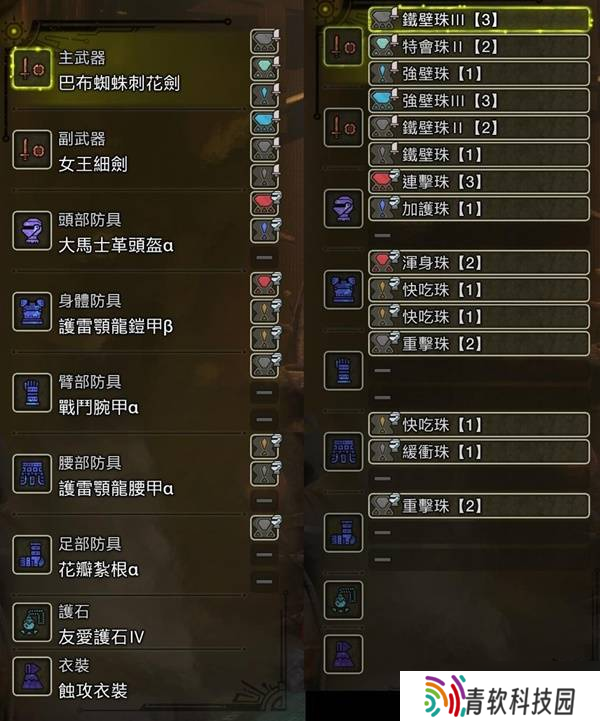 《怪物猎人荒野》麻毒流单手剑配装推荐 麻毒流单手剑怎么配装