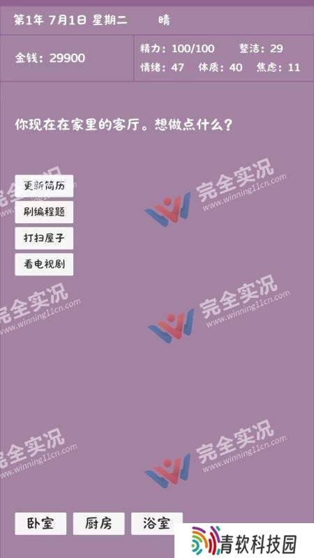 英子的失业日记