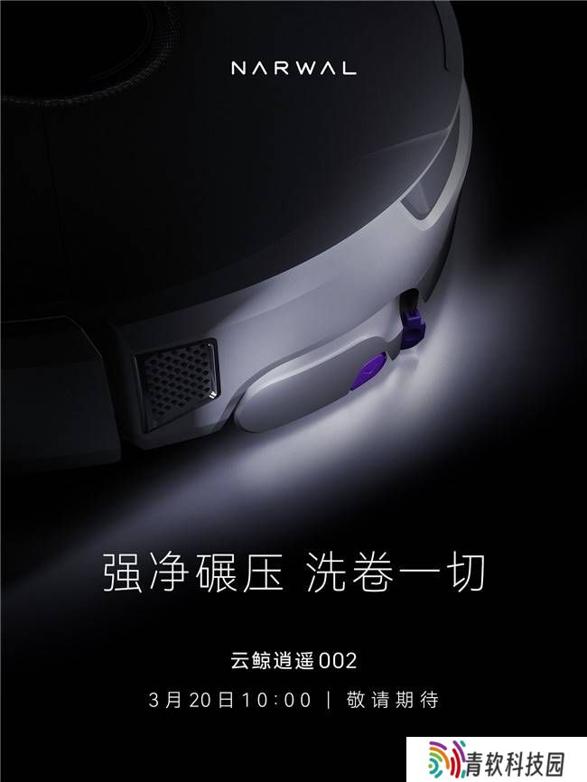 云鲸智能AWE2025展新姿，清洁黑科技“逍遥002”将如何引领AI革命？