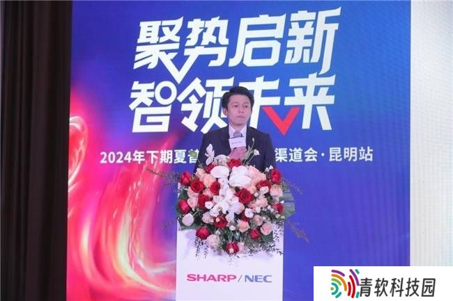 夏普NEC双品牌携手，昆明新品发布及渠道会共绘未来新篇章