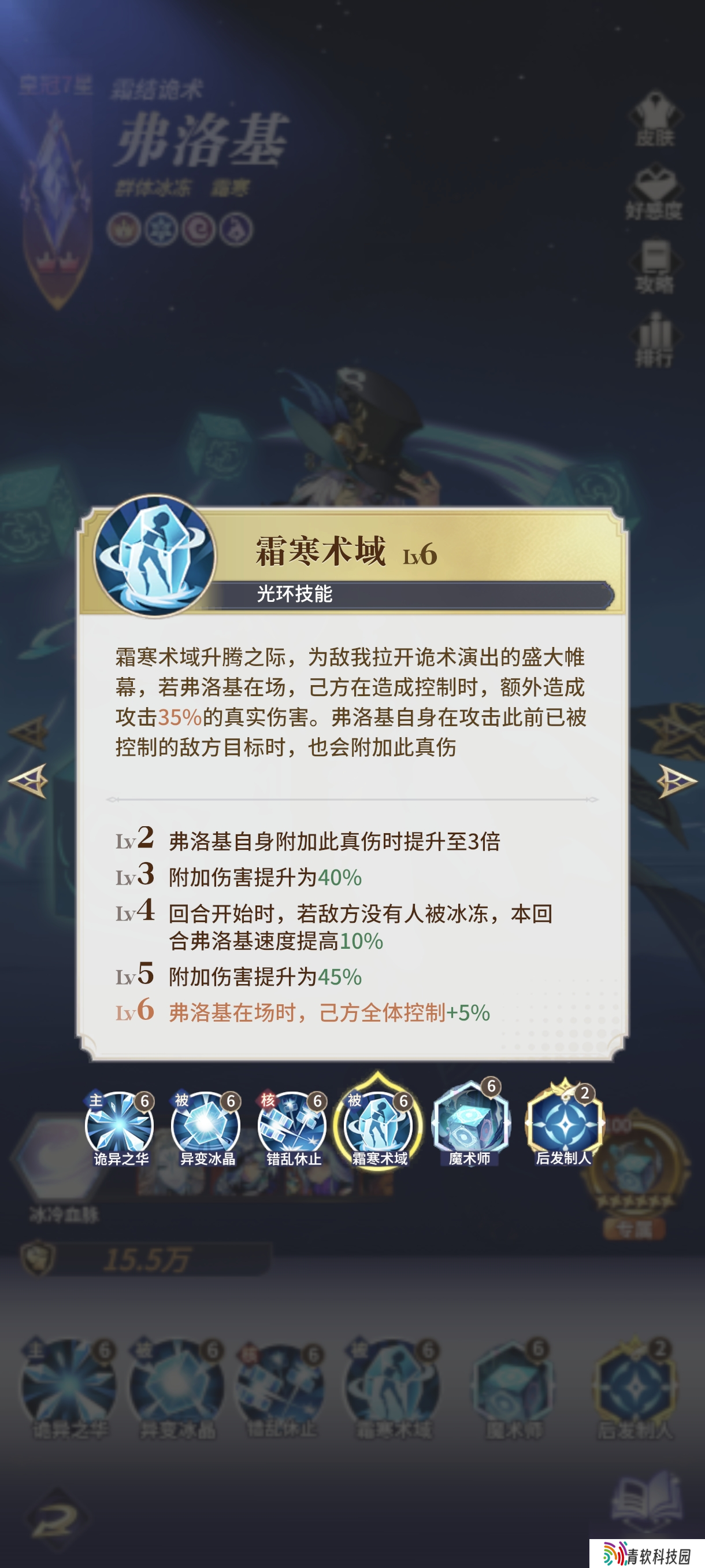 永夜降临【英雄解析】冰系限定英雄-阿库娅解析与配队推荐