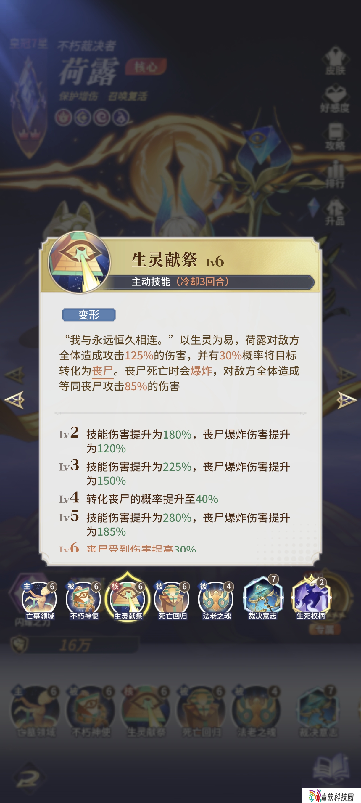 永夜降临【英雄解析】冰系限定英雄-阿库娅解析与配队推荐