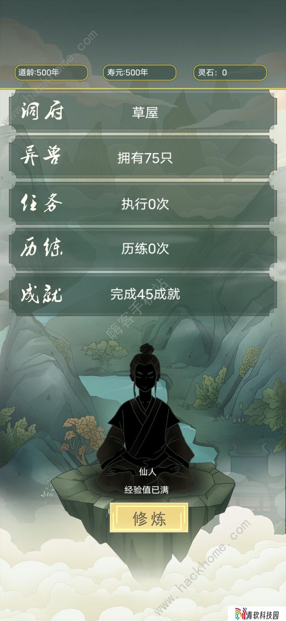 从杂役弟子开始修仙攻略大全 新手少走弯路技巧总汇图片2