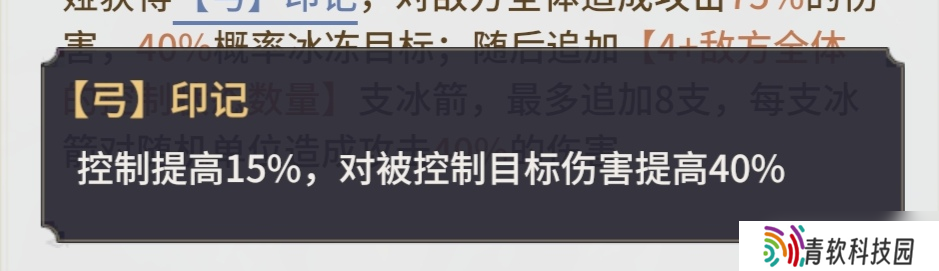 永夜降临【英雄解析】冰系限定英雄-阿库娅解析与配队推荐