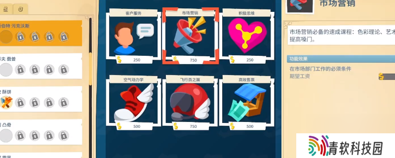 《双点博物馆》员工培训技能效果介绍