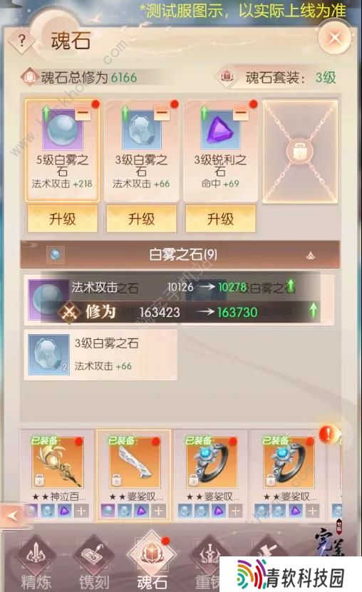 完美世界诸神之战手游攻略大全 新手少走弯路技巧总汇图片2