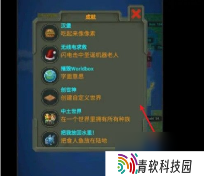 世界盒子超级恶魔成就怎么解锁 worldbox超级恶魔成就完成方法介绍