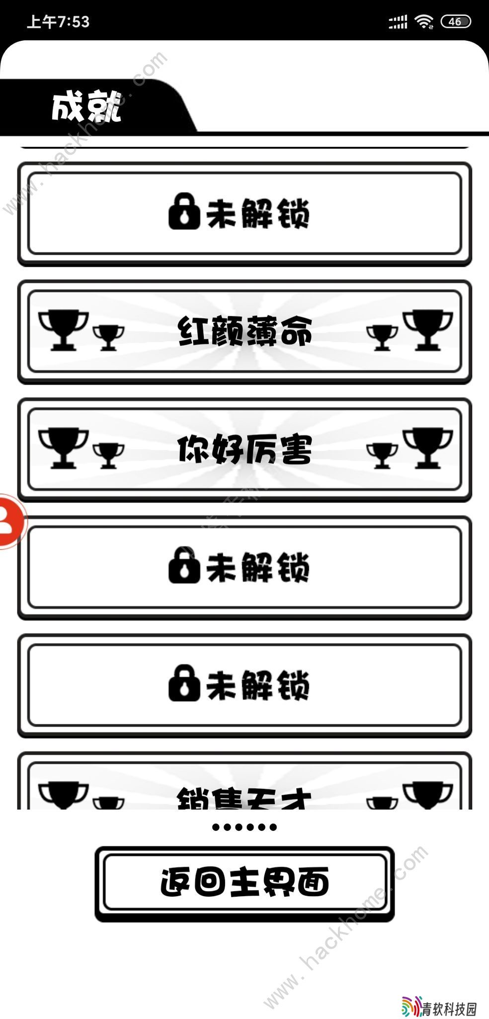 日记人生模拟器攻略大全 新手少走弯路技巧总汇图片2