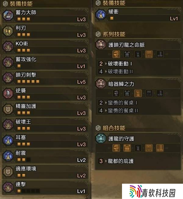 怪物猎人荒野大锤怎么配装 大锤毕业配装攻略