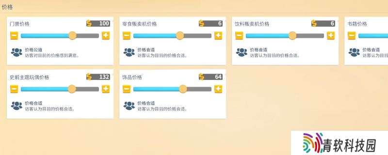 《双点博物馆》保持员工幸福度方法介绍