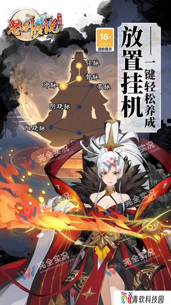 怒剑传说2025最新版本