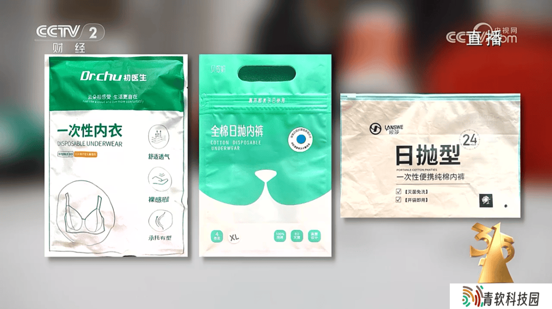 一次性内裤产业乱象曝光：年轻人健康谁来守护？