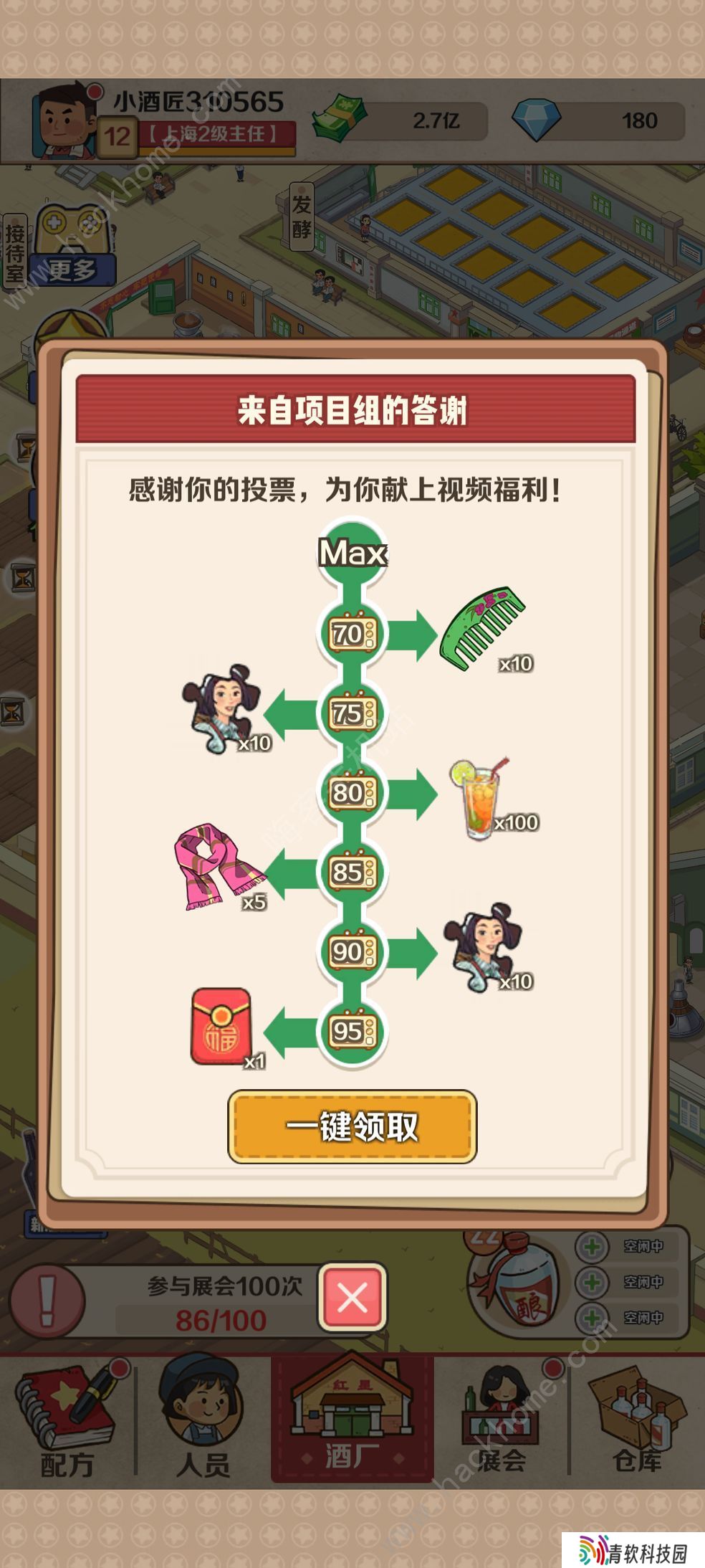 国酒传奇攻略大全 鸡尾酒配方及新手技巧总汇图片2