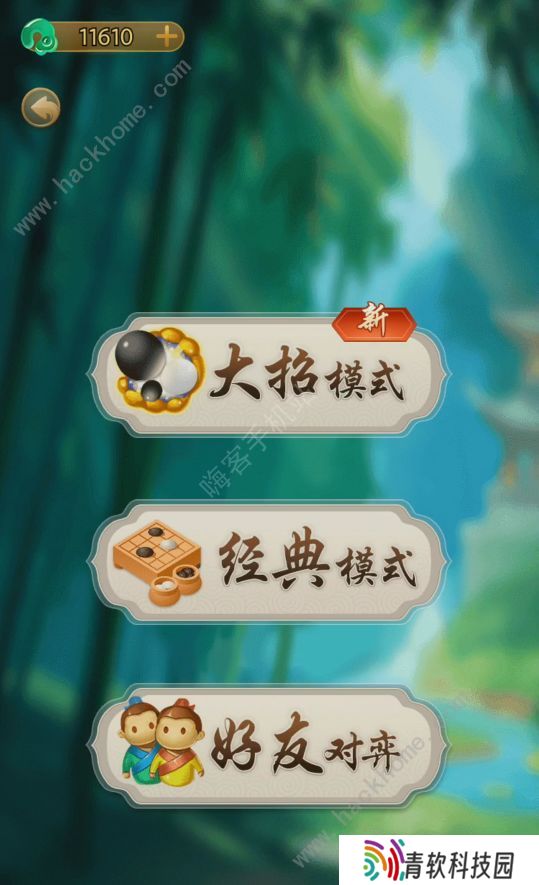 万宁五子棋攻略大全 新手通关技巧总汇图片2