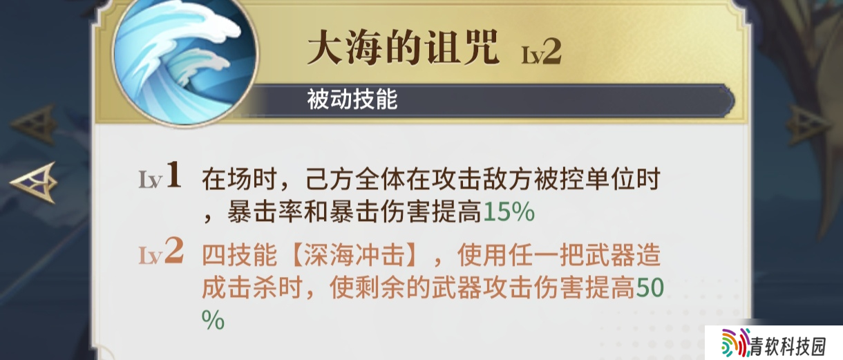 永夜降临【英雄解析】冰系限定英雄-阿库娅解析与配队推荐
