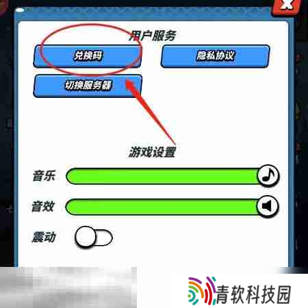 飞吧龙骑士兑换码2025最新 截止目前有效兑换码汇总