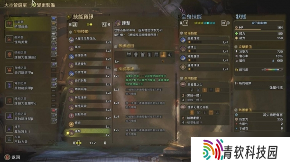 《怪物猎人：荒野》超解流盾斧配装分享