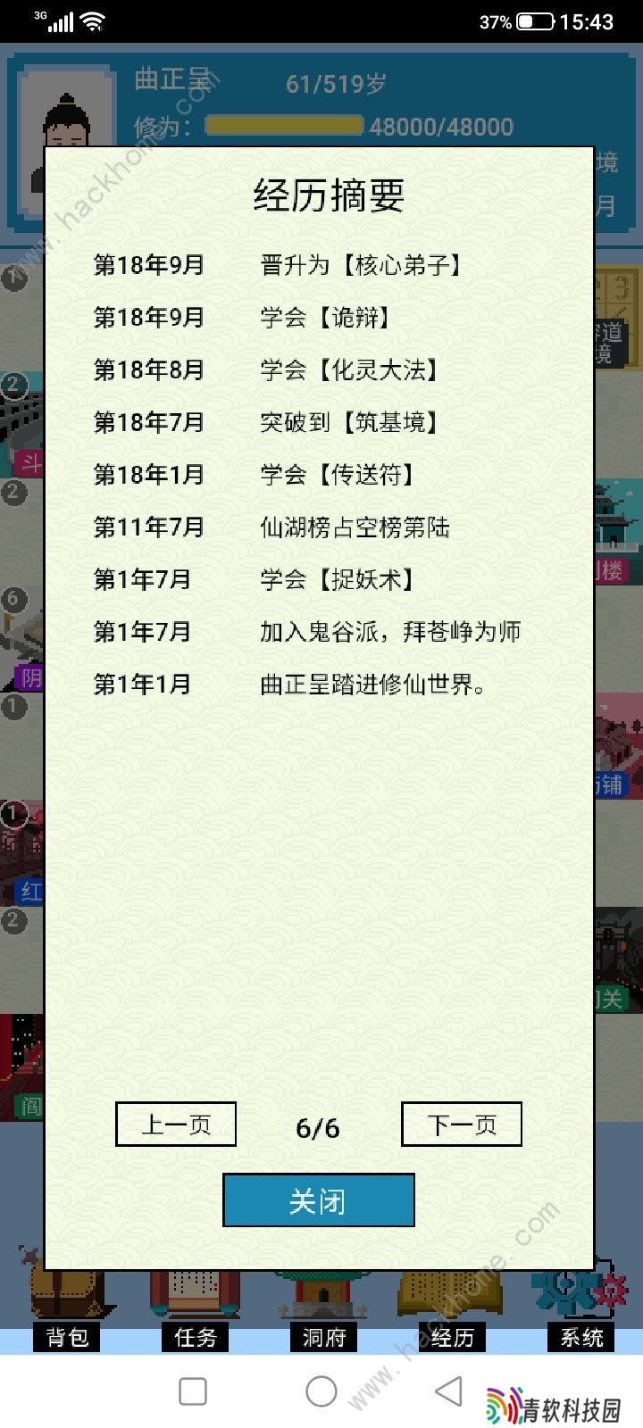 仙湖棋局攻略大全 新手少走弯路技巧总汇图片1