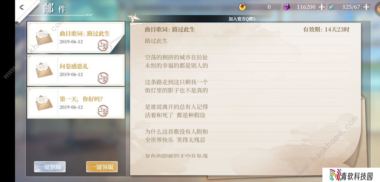 拾光梦行攻略大全 开局最强阵容搭配推荐图片2