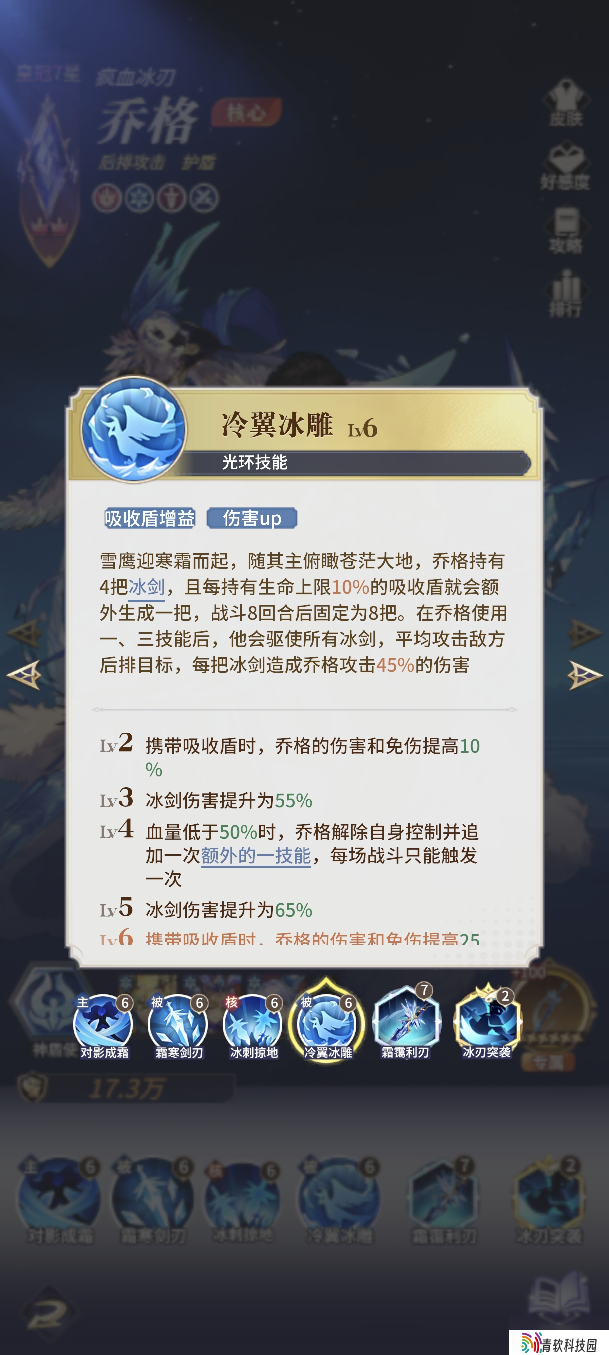 永夜降临【英雄解析】冰系限定英雄-阿库娅解析与配队推荐
