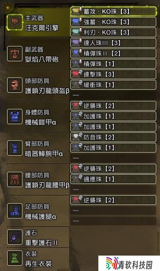 怪物猎人荒野大锤怎么配装 大锤毕业配装攻略
