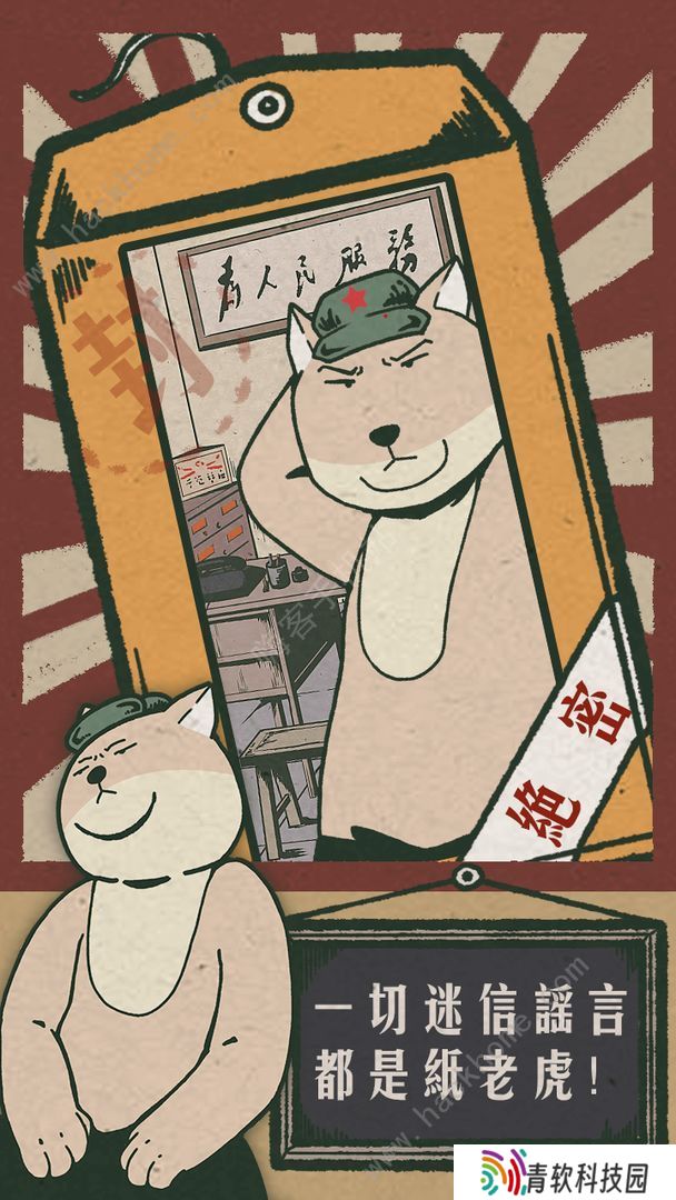 藏狐侦探之水猴子**事件攻略大全 全章节结局达成总汇图片2