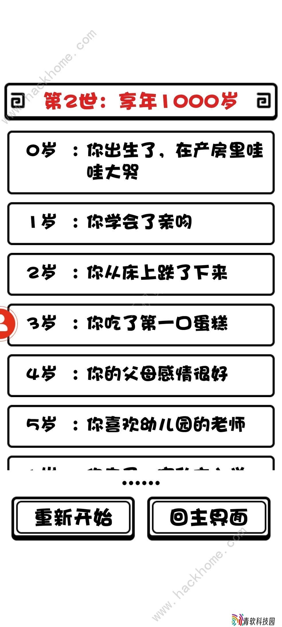 日记人生模拟器攻略大全 新手少走弯路技巧总汇图片1