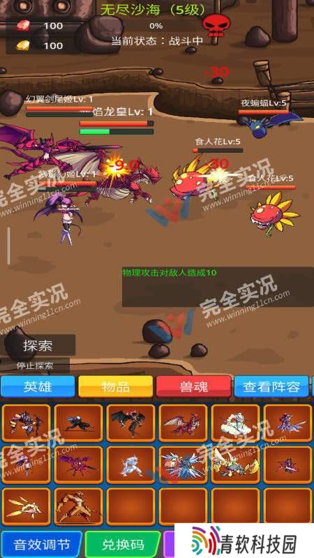 兽魂契约